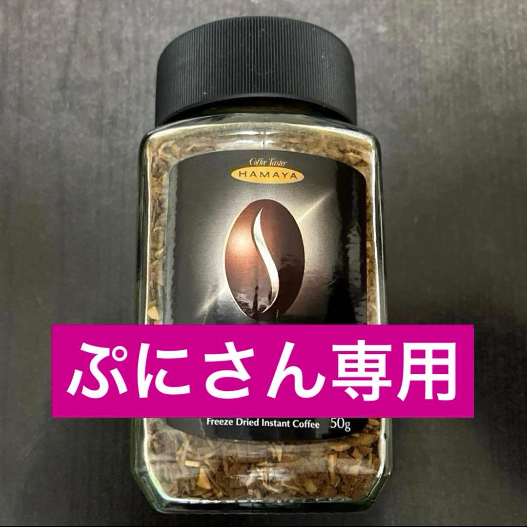 ブルーマウンテンブレンド　マイルドテイスト