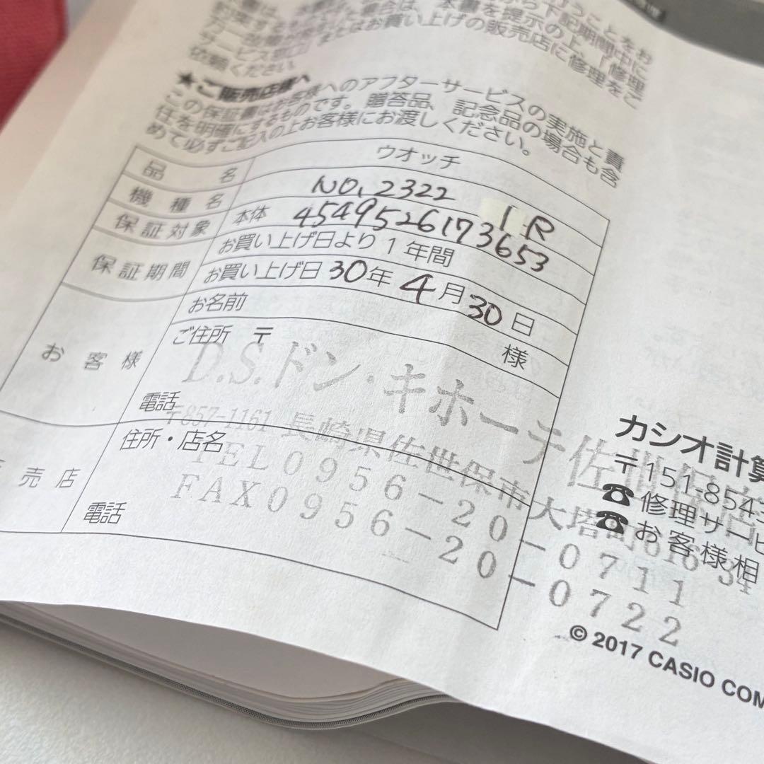 CASIO G-MS baby-g MSG-W100 ホワイト 電波ソーラー