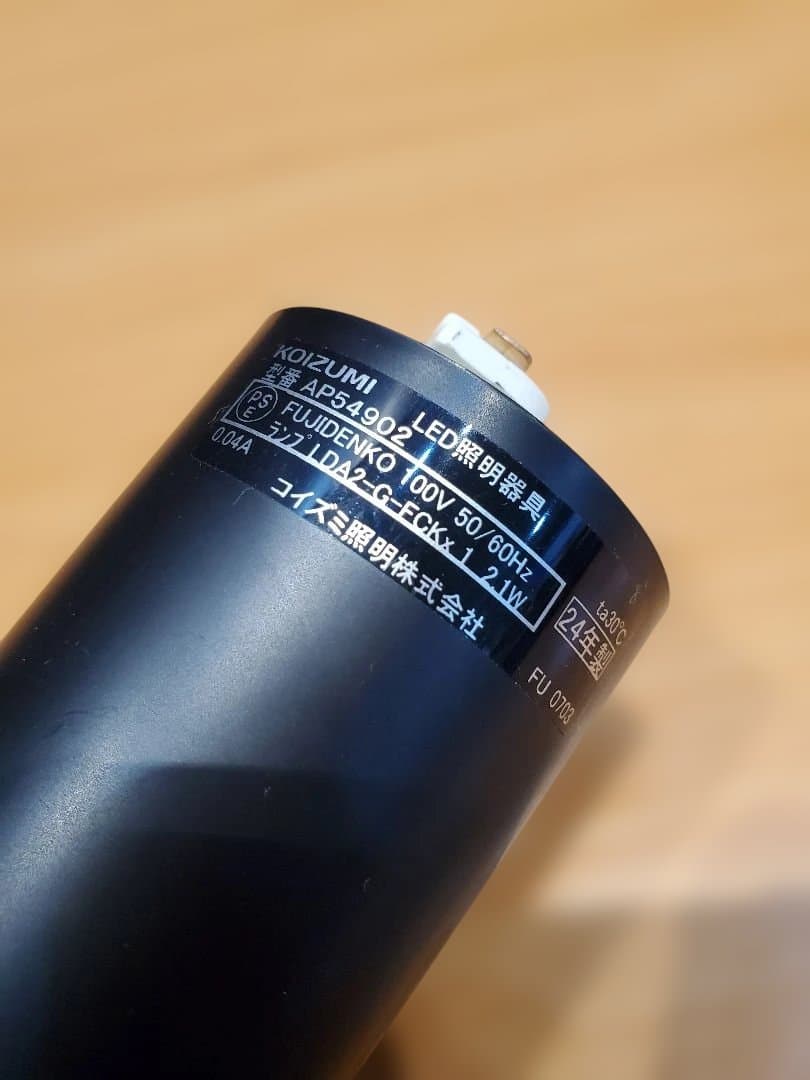 KOIZUMI LED照明　ペンダントライト ①