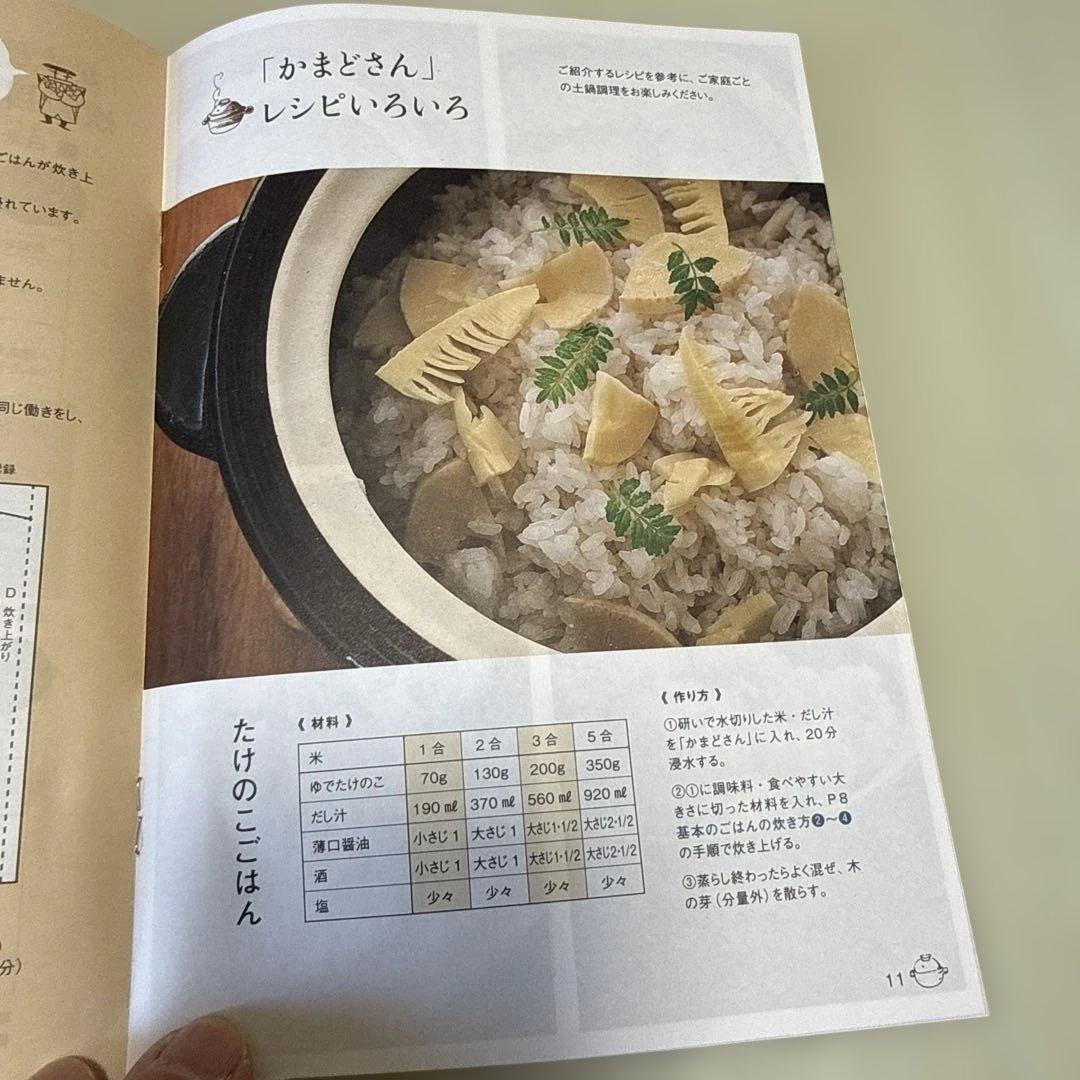 長谷園のかまどさん　二合炊き