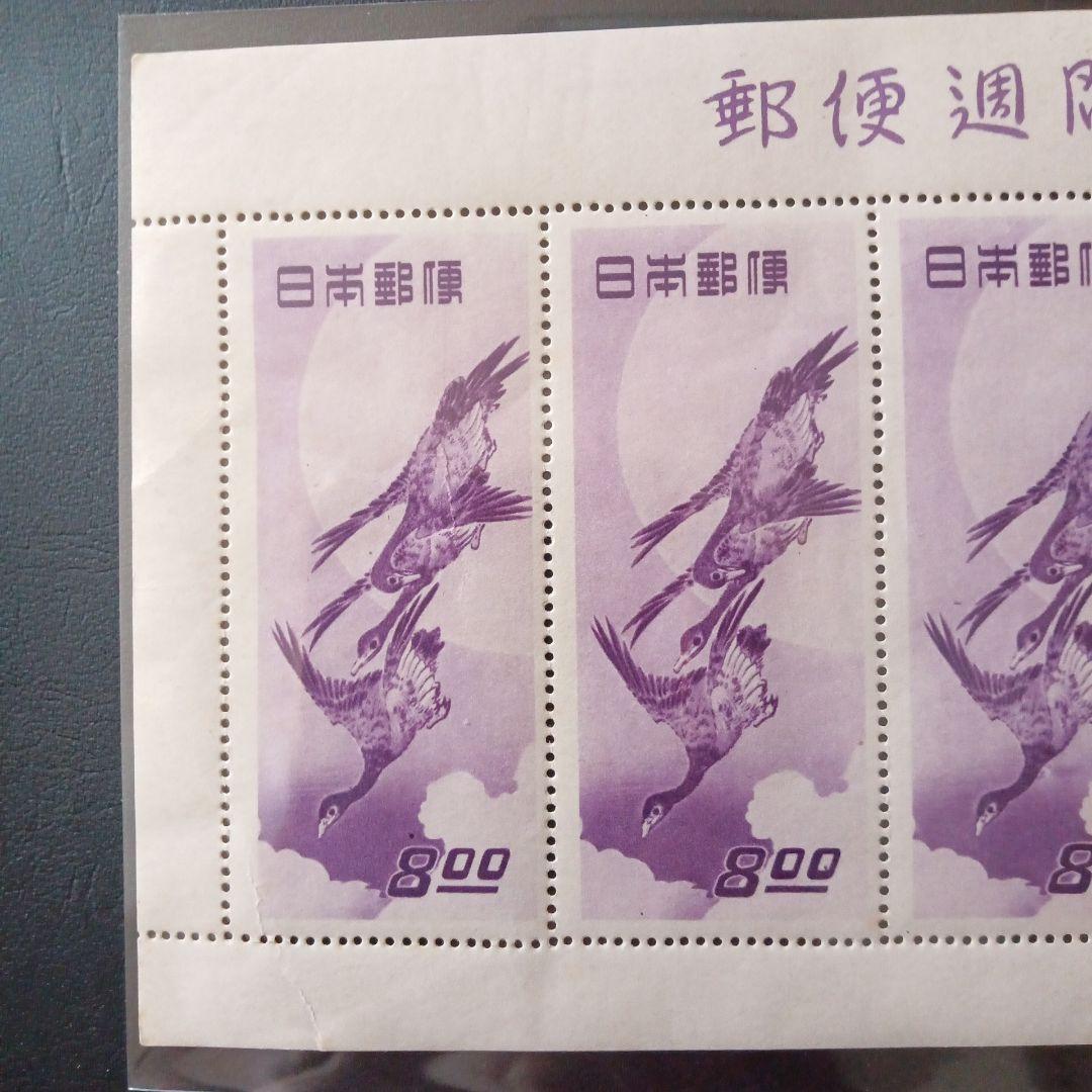 銭単位切手、切手趣味週間2シ-ト 月に雁