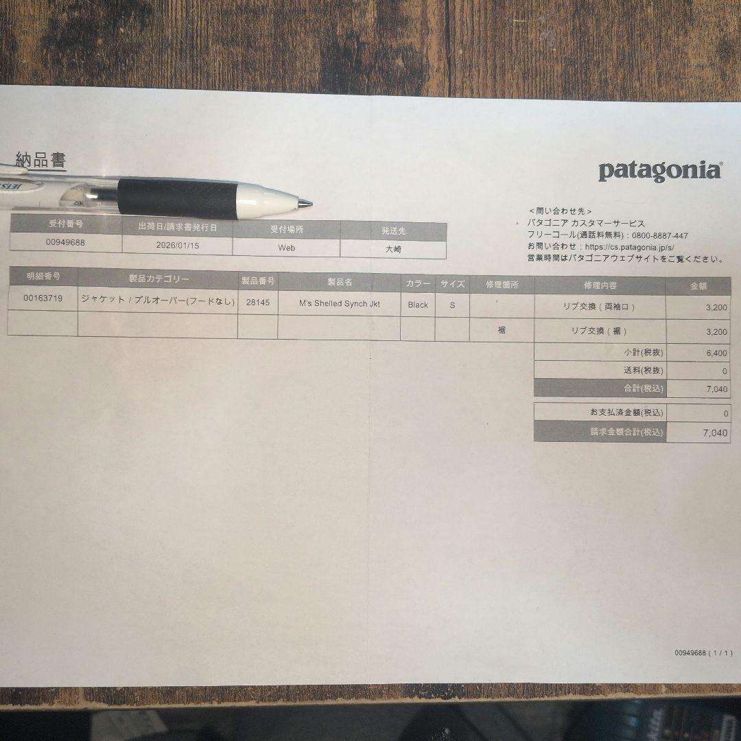 patagonia シェルドシンチラジャケット【袖、裾リブ交換済み】