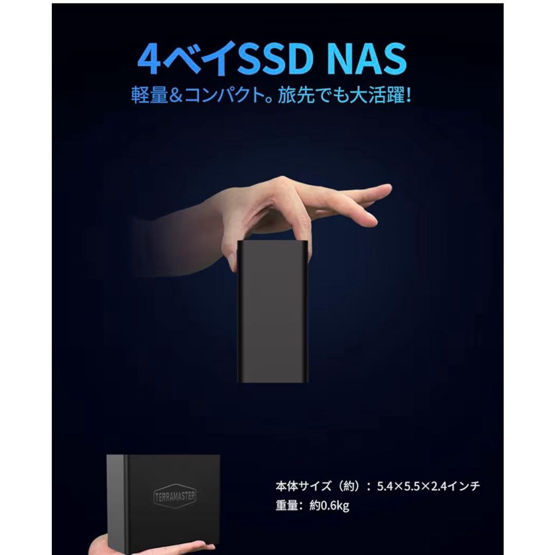 TERRAMASTER/F4 SSD/NASストレージ/4ベイ/