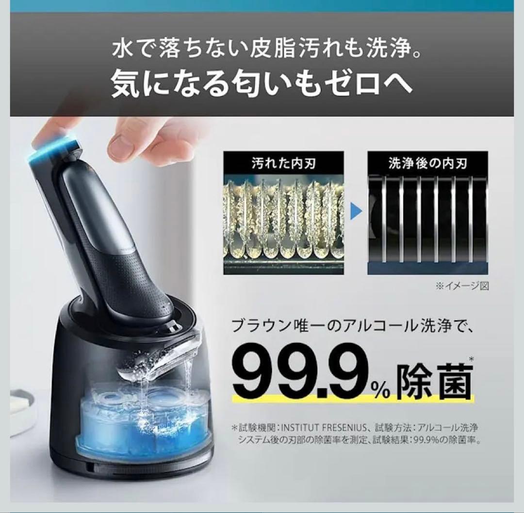 ブラウン 電動シェーバー シリーズ5 3枚刃 52-B7200cc ブルー