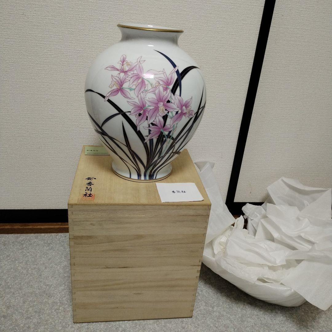 香蘭社　花瓶 陶器製 花柄 木箱入り