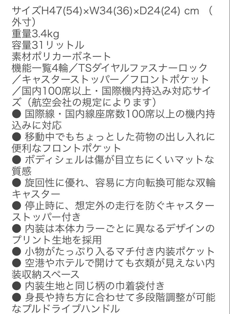 NO22TSA キャリーケース ハント HaNT スーツケース エース