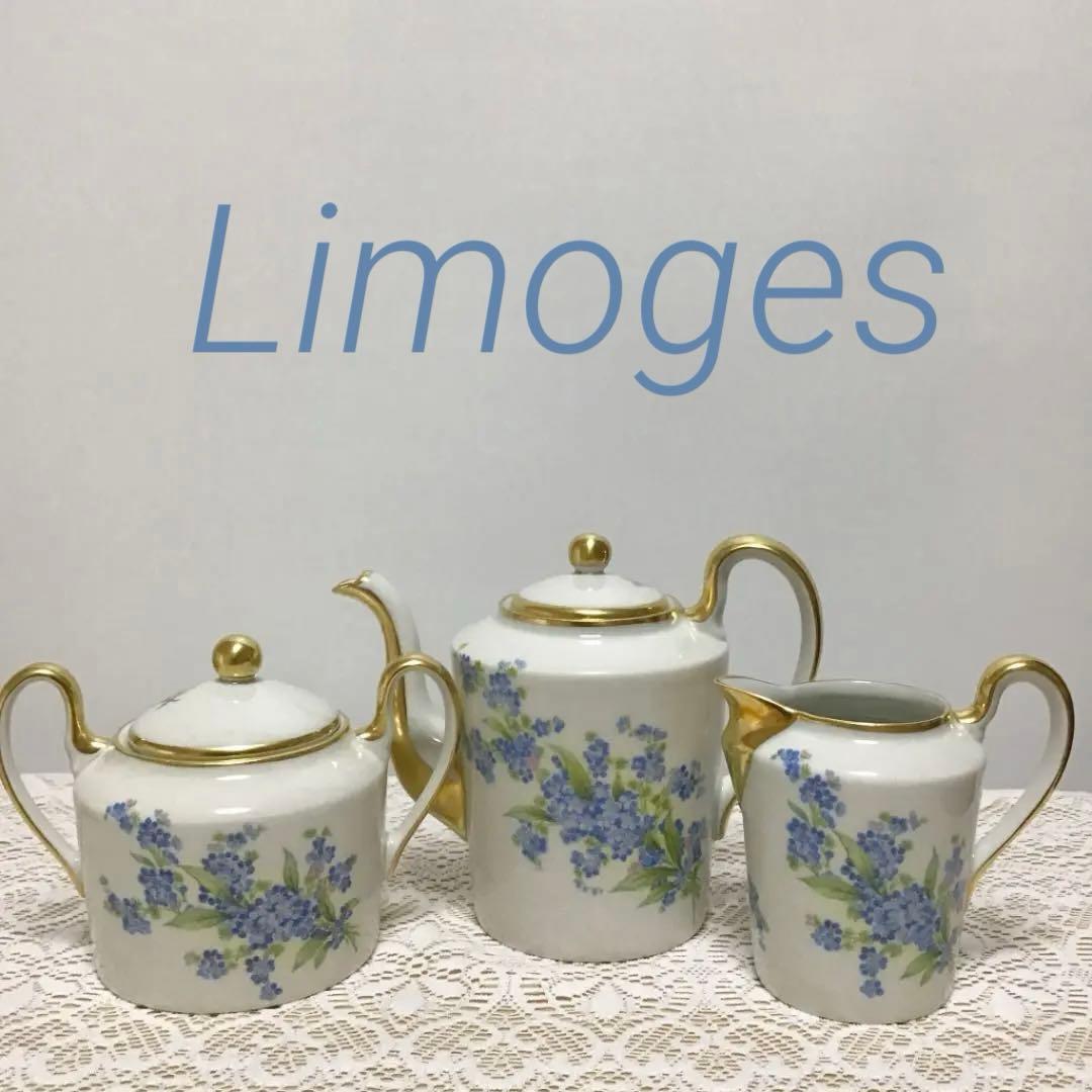 リモージュ　勿忘草　ティーセット　3点セット