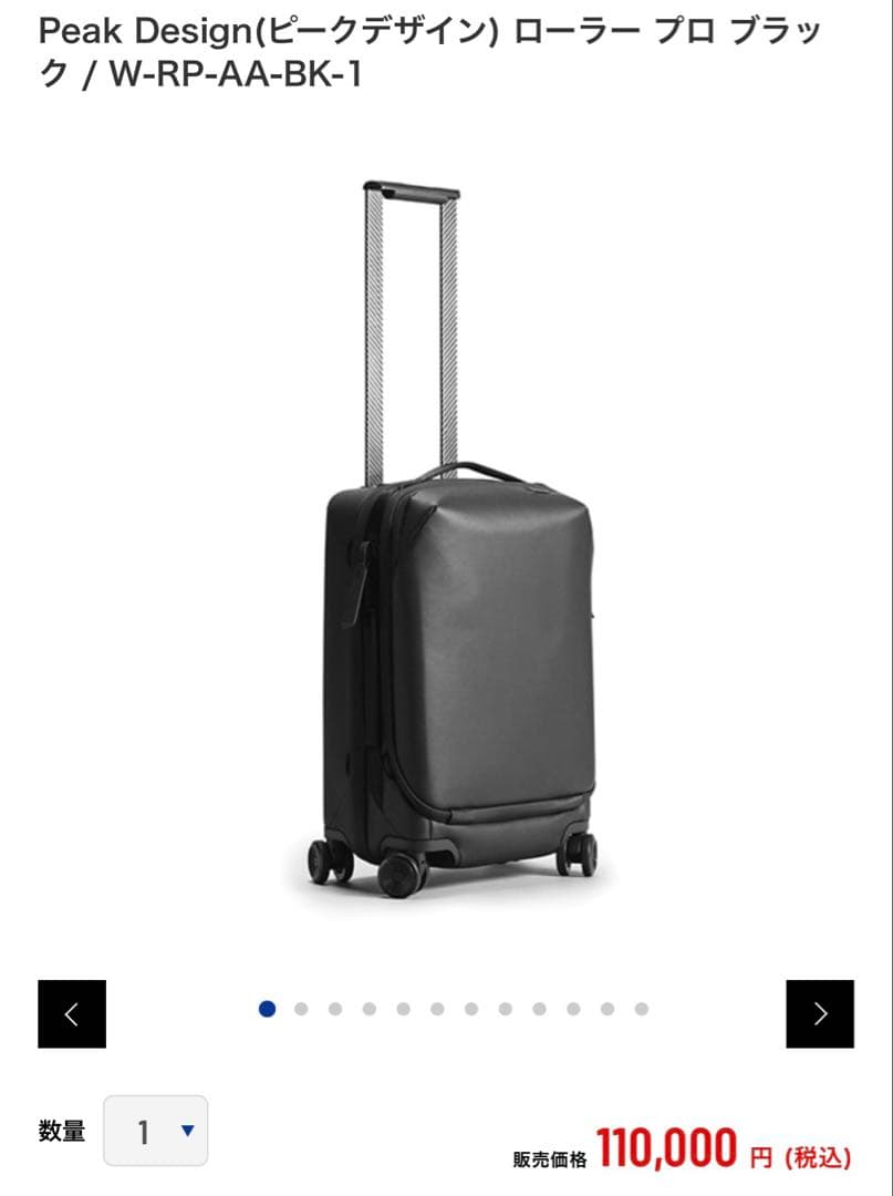 Peak Design Roller Pro ブラック スーツケース 黒