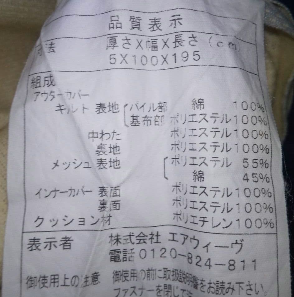 air weave エアウィーヴ マットレス&カバーセット厚さ5㎝高級ランク仕様