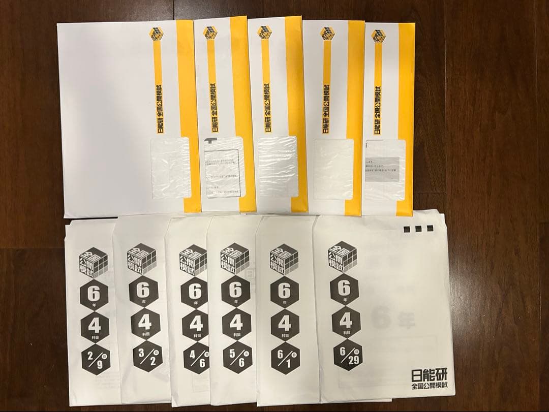 日能研6年　2025年1年間フルセット➕2023年公開テスト３回分