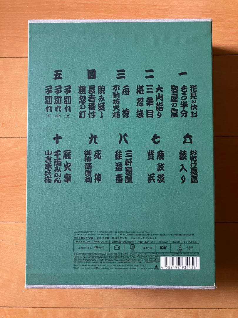 柳家小三治/落語研究会 柳家小三治全集〈10枚組〉