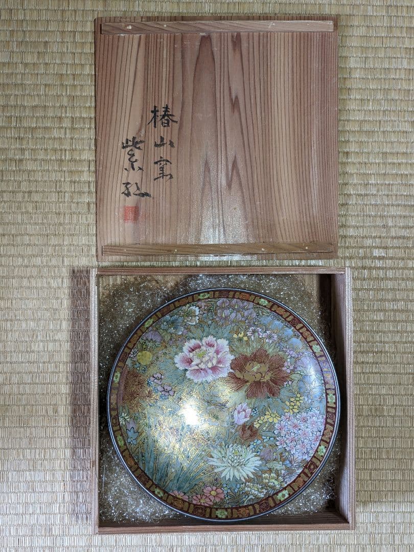 ♦九谷焼 椿山窯 若村紫紅作 金彩色絵磁器皿 共箱入 希少珍物 古美術品 骨董品