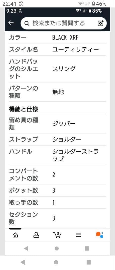 クローム　ブラック ボディバッグ