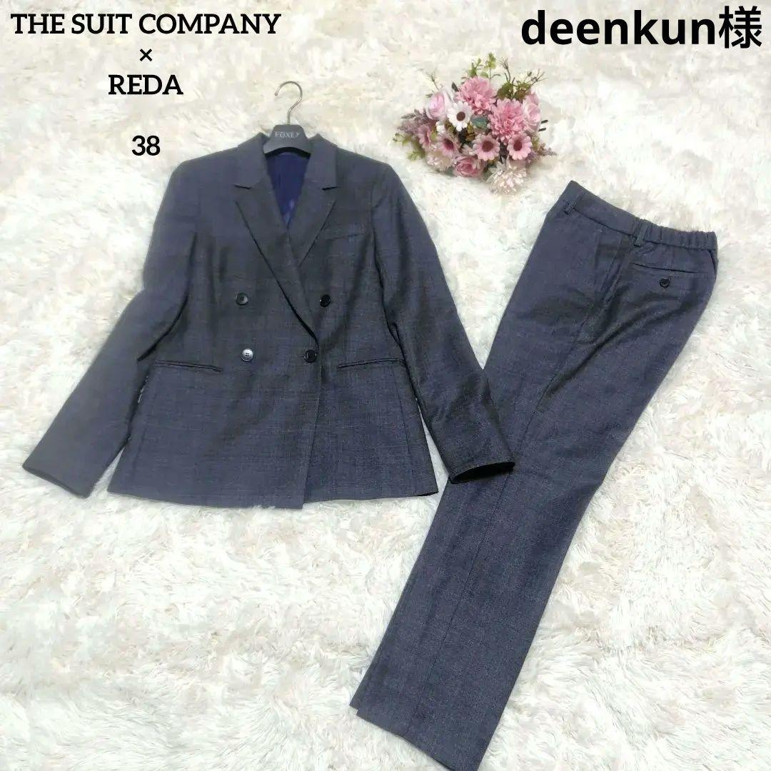 【未使用級♡高級REDA生地】SUPER110 ダブルブレストパンツスーツ　38