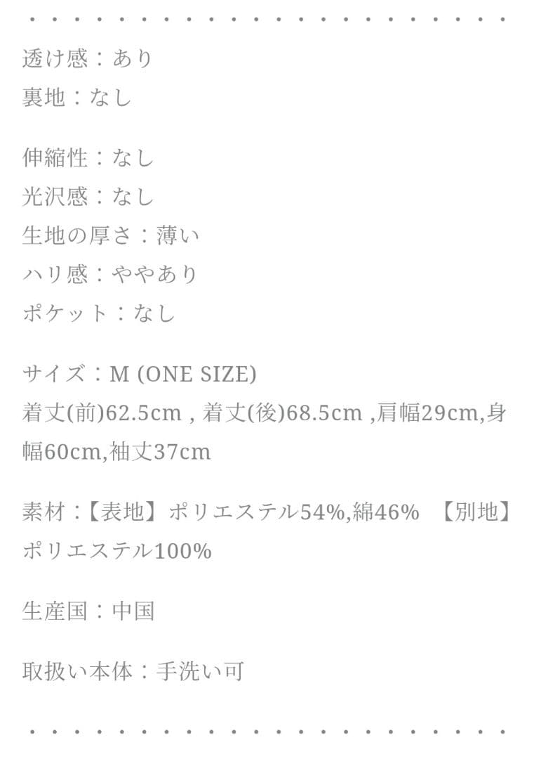 ！！まるちゃんさん専用！！ジェマアトリエ▪︎フラワーパターンシャーリングブラウス