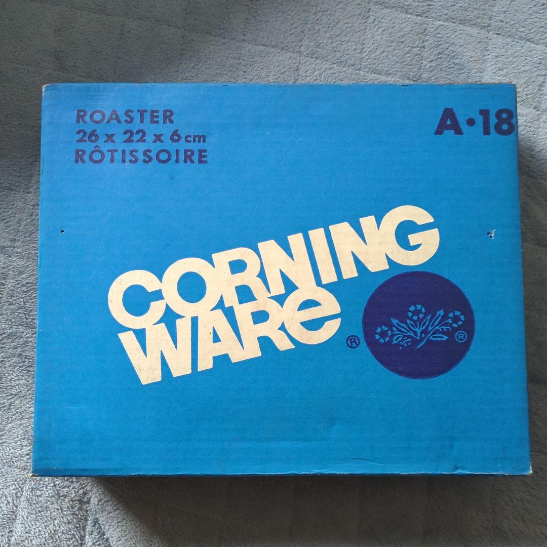 CORNING WARE A-18 ロースター 26x22x6cm