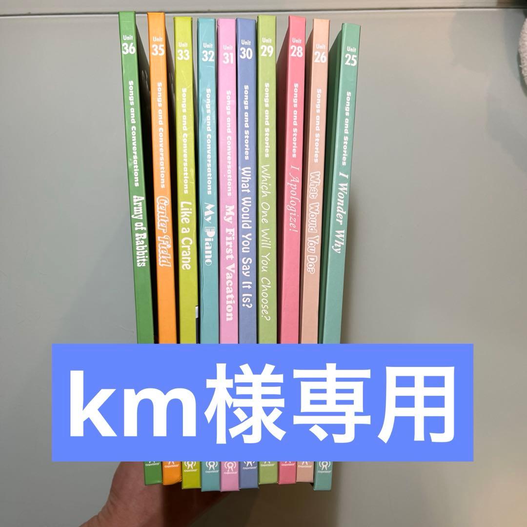 km　grape seed ユニット25-26、28-34、35、36