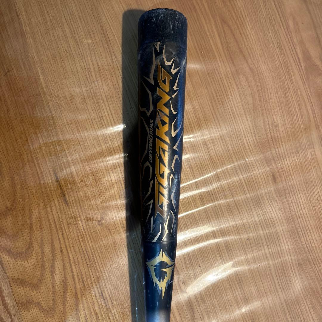 お値下げ‼️ギガキング ビヨンドマックス