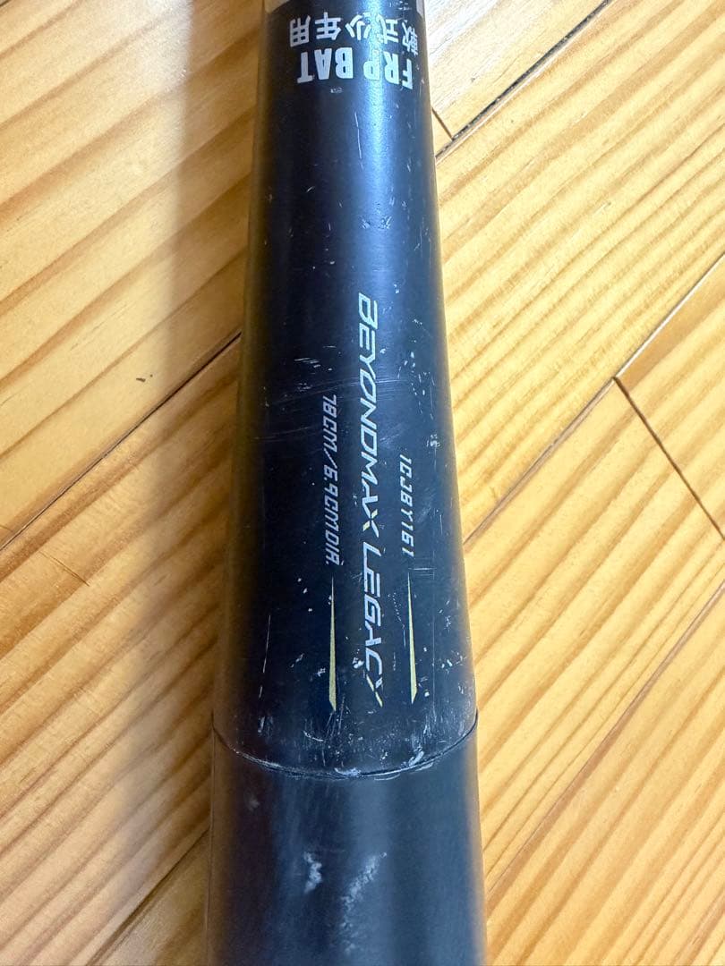 少年野球用レガシー78cm 560g