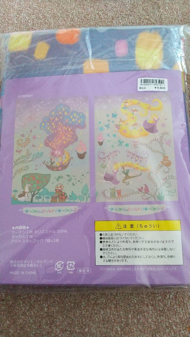 ラプンツェル カーテン