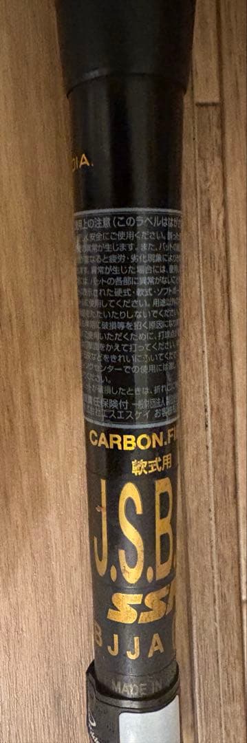 SSK 軟式バット MM18 トップバランス 700g平均