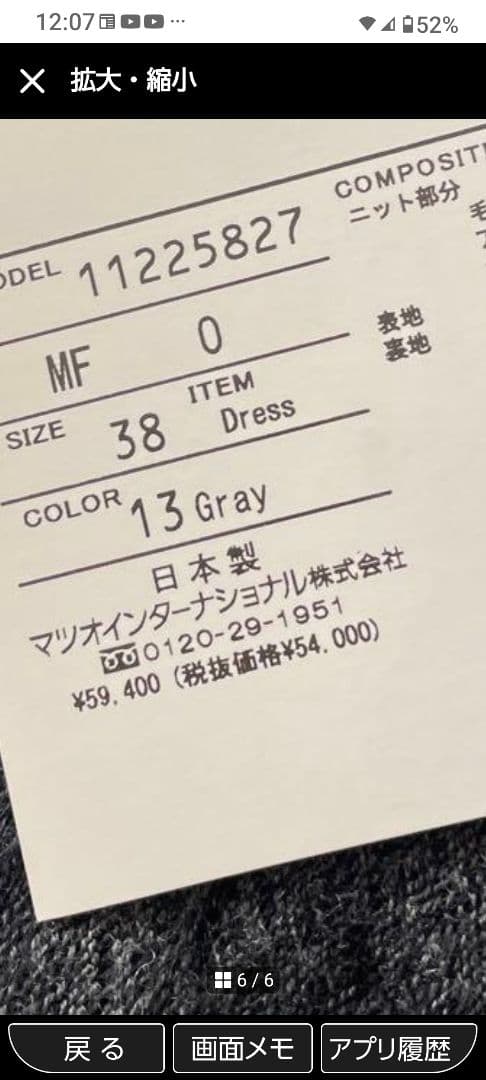 芽風　ニットチュニックワンピース