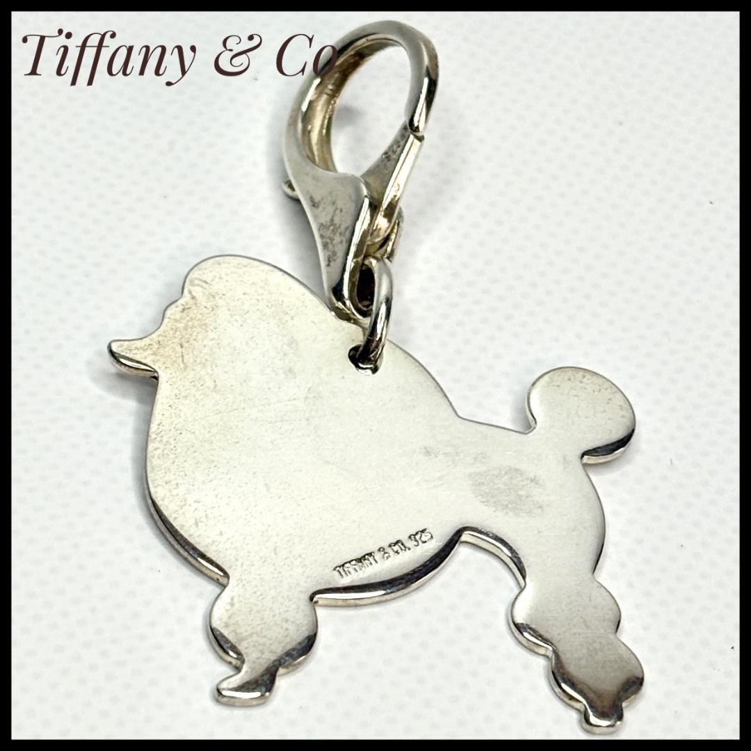 ティファニー　Tiffany & Co. 925シルバー プードルキーホルダー