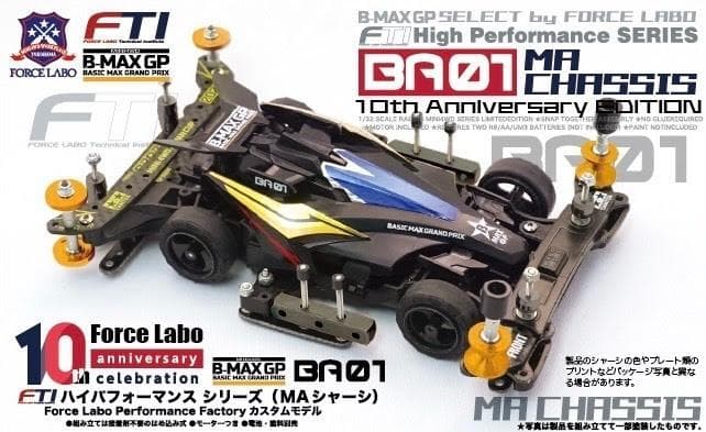 B-MAX GP FTIハイパフォーマンスシリーズBA01 10th