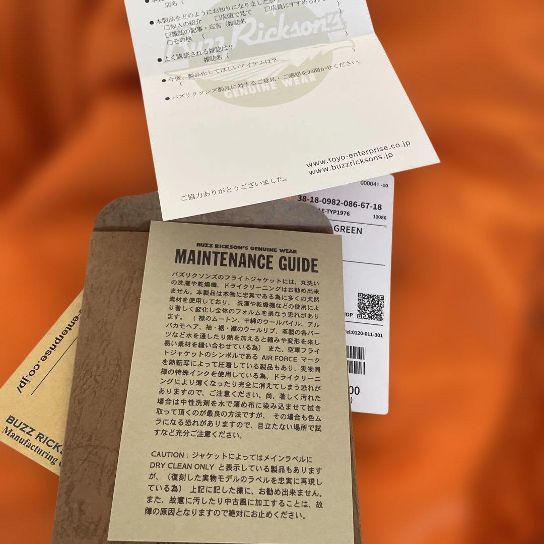 ビームスプラス別注バズリクソンズMA-1 E-Type “1976\"サイズM