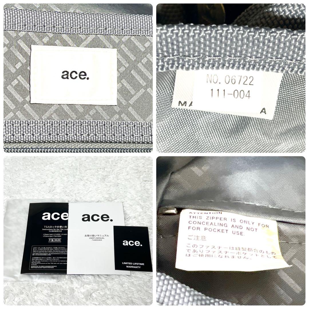 【極美品】ace. エース パリセイド3-Z 06722 機内持込 TSAロック