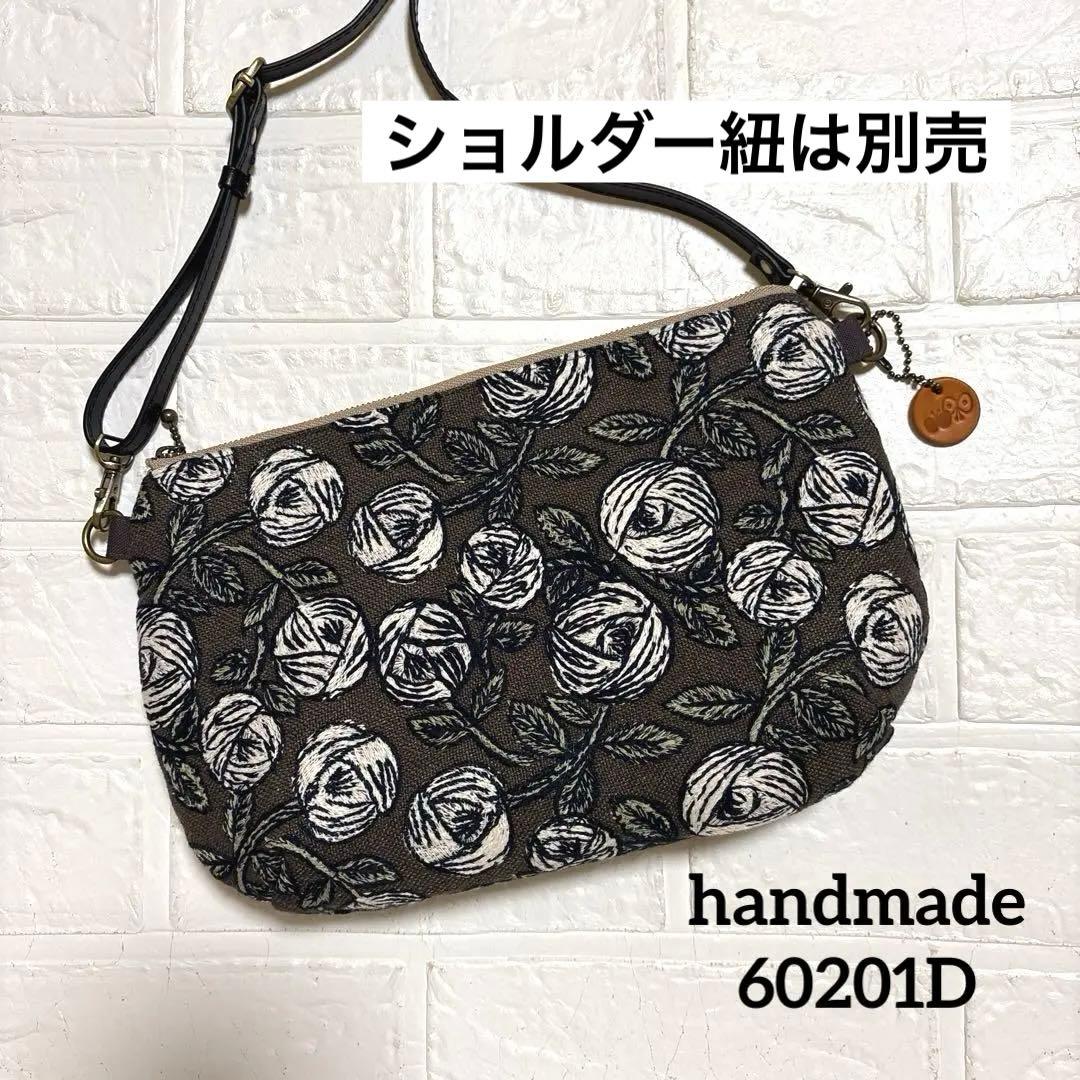 60201D ハンドメイド　ミナペルホネン　ショルダーバック