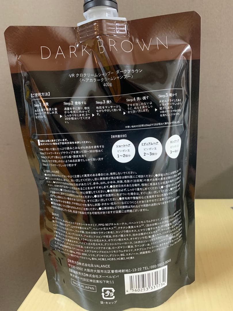 KURO Cream shampoo 400gDARKBROWN ２個