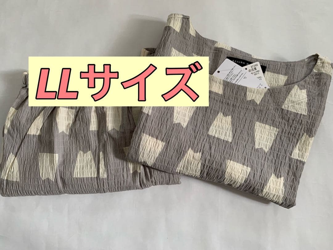 ワコール　マタノアツコ　パジャマ　LLサイズ　HDT113 GY