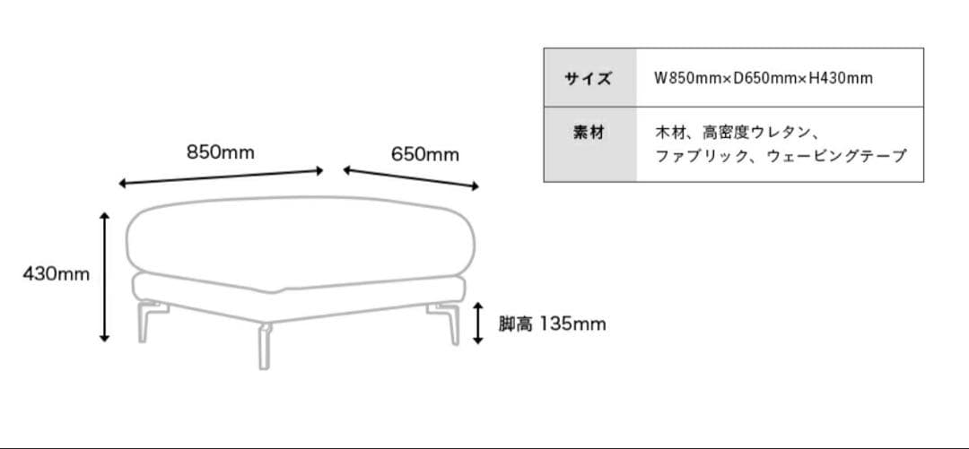 アルモニア　オットマン　ロータイプ