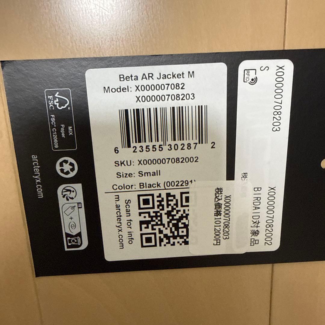 Arc'teryx Beta AR Jacket S ブラック
