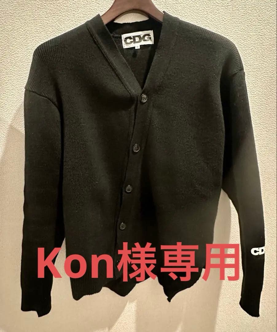CDG ブラック ニット カーディガン