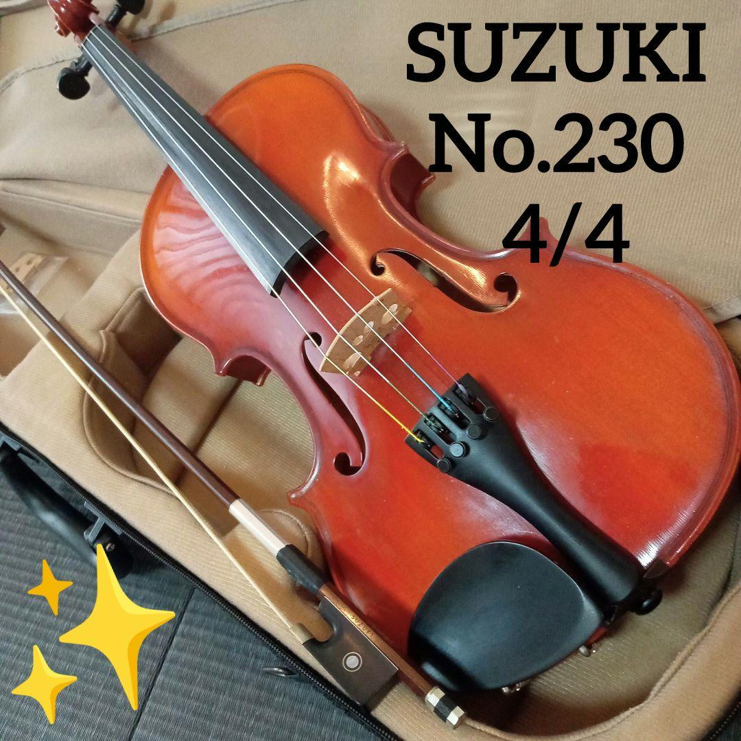 SUZUKI スズキ　ヴァイオリン　No.230 4/4 Anno 2010