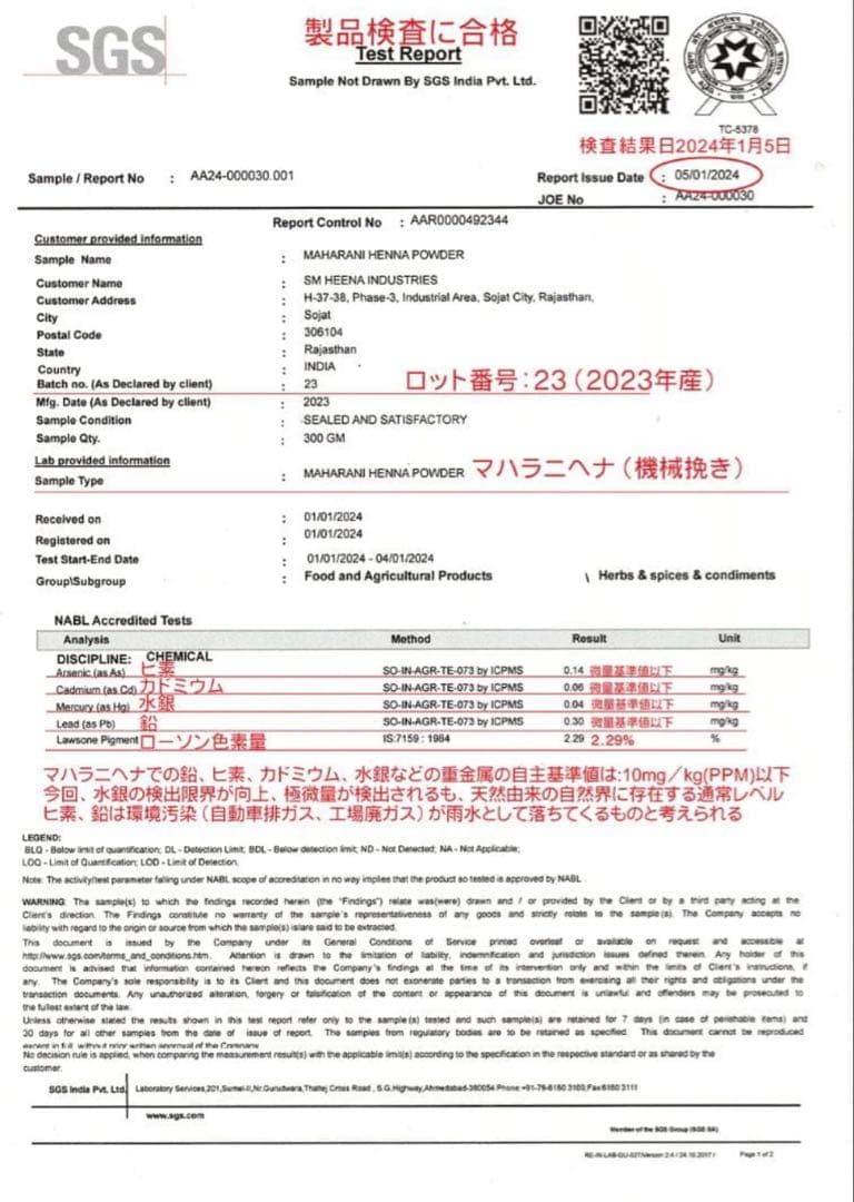 「２袋」マハラニヘナ500ｇ／2023年11月産／高品質／機械挽き