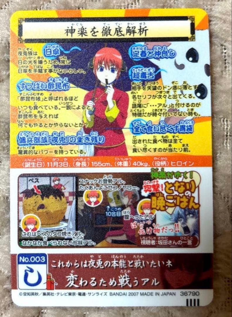 【美品】 銀魂 カードガム メタリック 3年Z組銀八先生 他 人気 16枚セット