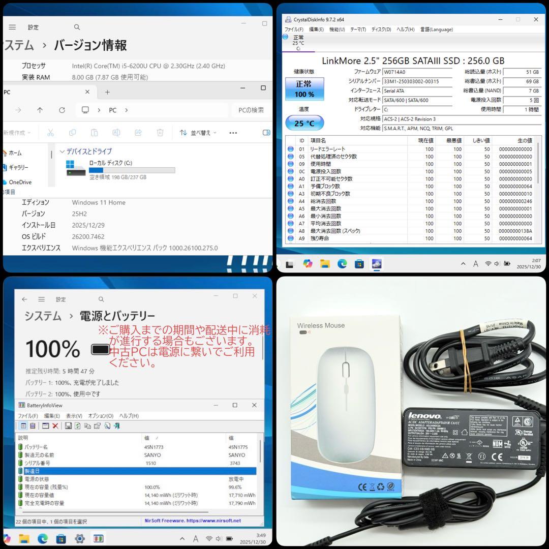 ThinkPad X260 Core i5 小型軽量 新品SSD Wバッテリー