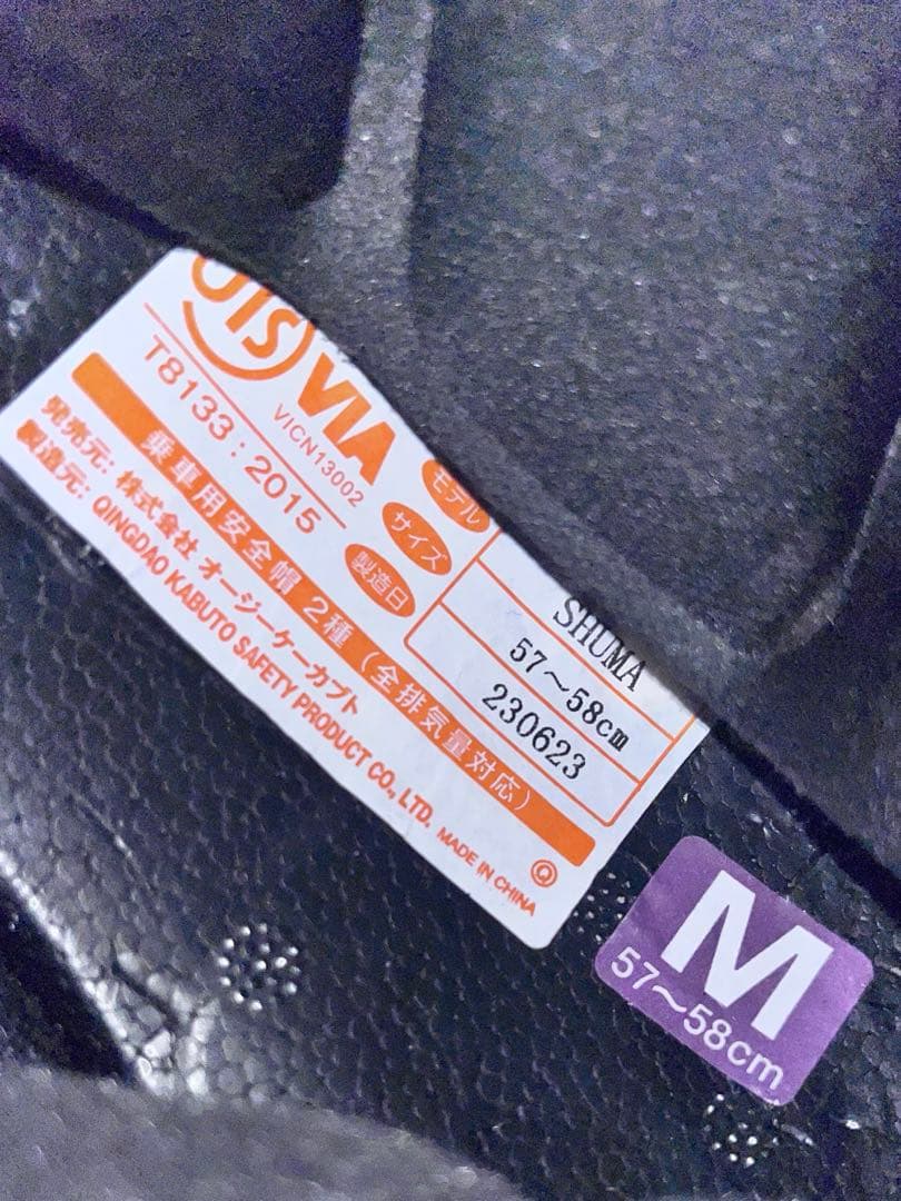 OGK カブト シューマ Mサイズ ミラーシールド付