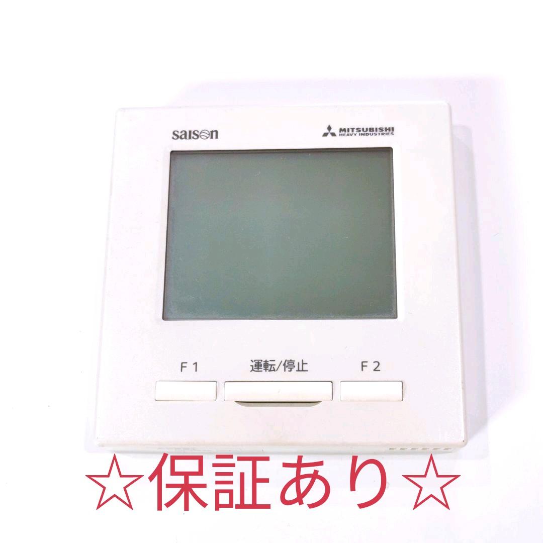 1813 三菱　ミツビシ　RC-DX3A　エコタッチ　エアコン　リモコン　業務