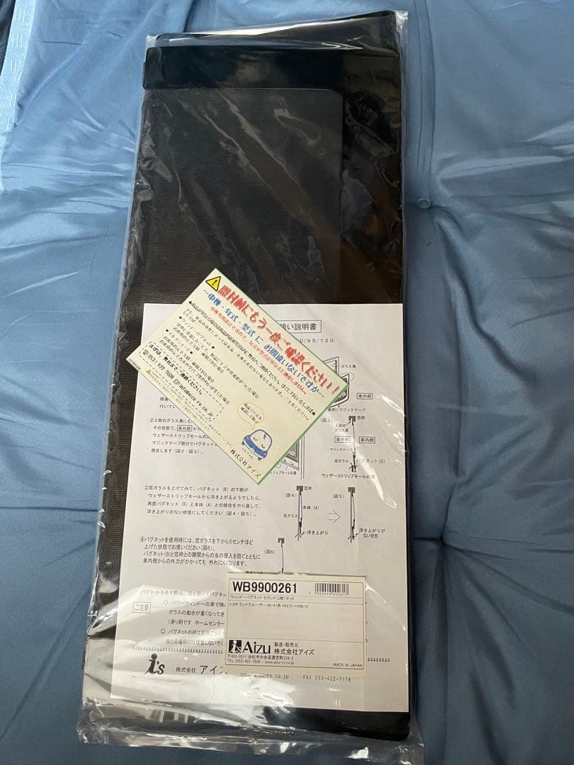 ランドクルーザー80 ランクル80 マルチシェードフルセット アイズ