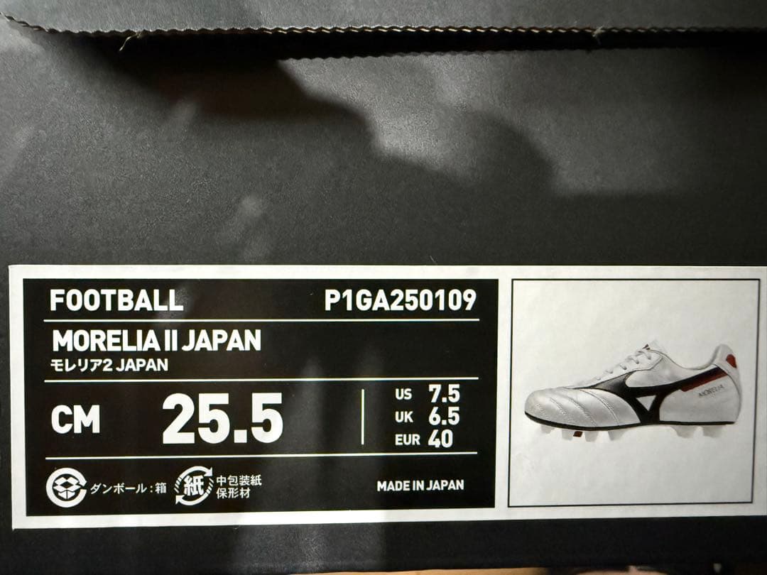 あき モレリア 2 JAPAN 25.5