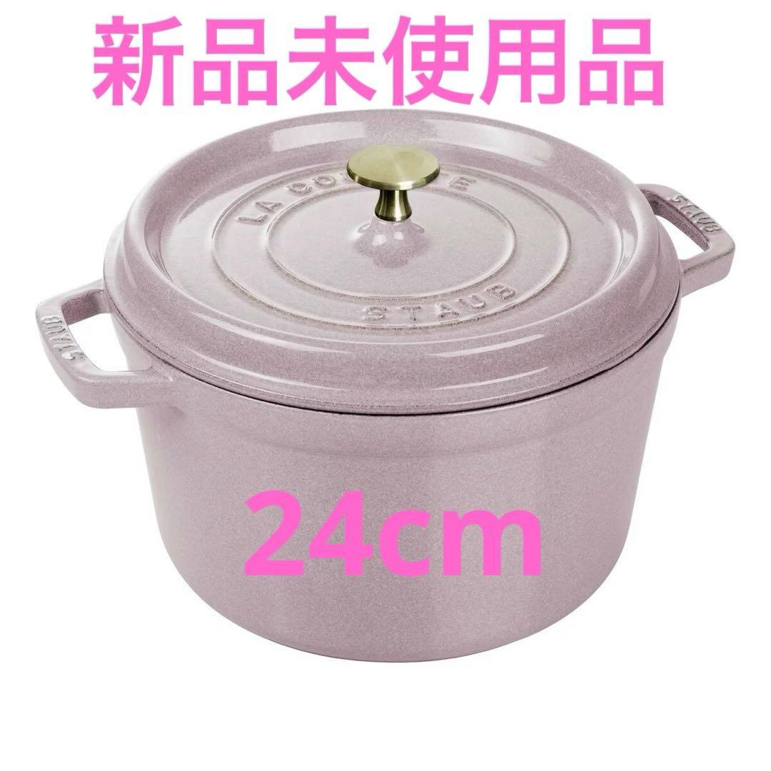 ストウブ　グランドココット　24cm シフォンローズ色　　ミトン付き