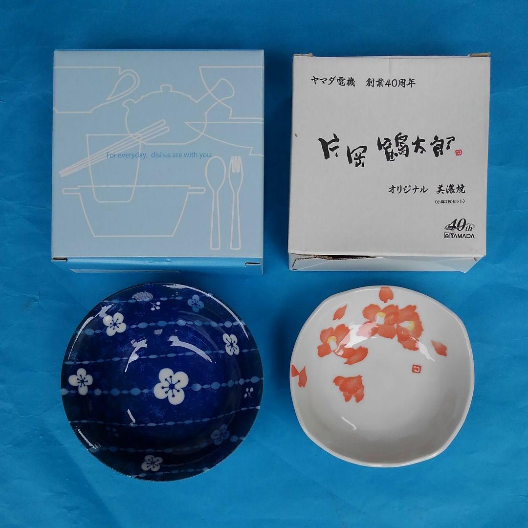 ♥️人気です！たち吉の新作の小鉢と片岡鶴太郎の美濃焼小鉢セット