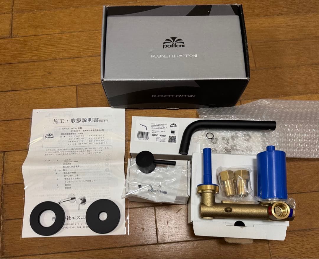 ミラタップ　壁付混合水栓L マットブラック 取扱説明書付き