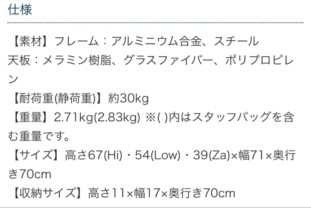 mont-bell マルチホールディングテーブル