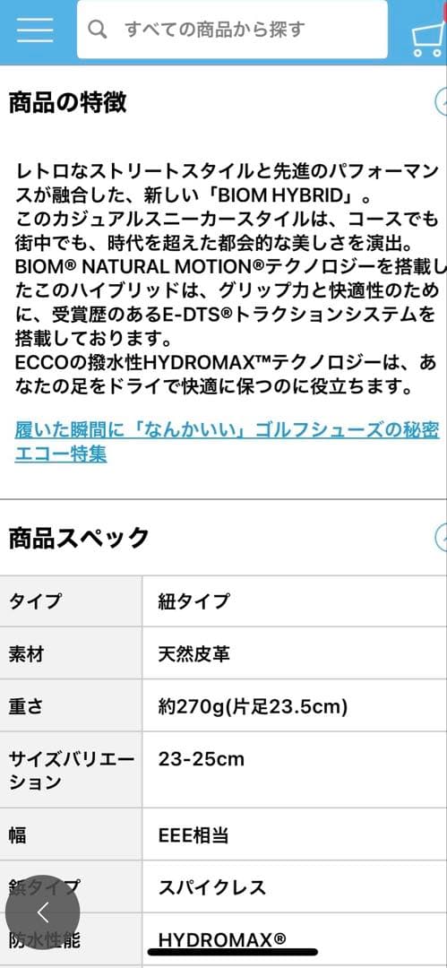 【新品未使用品】エコー　レディースシューズ　ラウンドでも街中でも♪