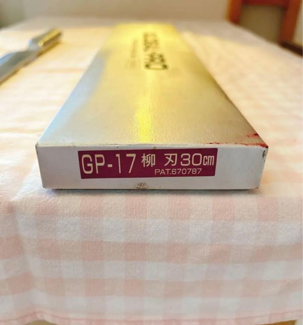 グローバルプロ　GP17 刃渡30センチ